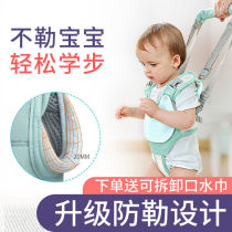 Baby toddler belt to prevent strangles for infants and young children learning to walk standing guard G waist type anti-fall artifact dual-purpose baby traction