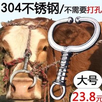 Cow nose ring cow nose ring plastic cattle farm equipment cattle punching and punching pliers cow nose traction buckle cow nose pliers
