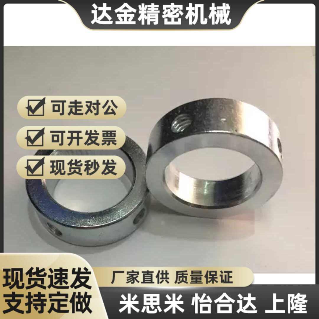 钢制/双螺丝锁紧/光轴固定环25止推环25定位圈25轴承隔圈挡圈25mm-淘宝Taobao | 天猫Tmall