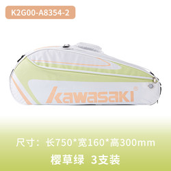 Kawasaki Kawasaki 23 years badminton bag backpack shoulder bag men and women tennis racket bag badminton equipment