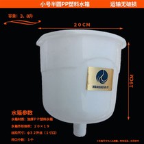 Boiler heating furnace d hot water expansion thickened plastic electric soil radiator heater water bucket to increase water replenishment tank water