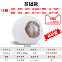 Smart pet dryer automatically wash cat dog bath dryer housedryer hair dryer