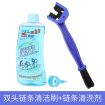Road bicycle tooth chain device motorcycle strip flywheel E cleaning brush cleaning agent dishwashing chain maintenance lubrication