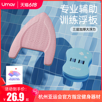 Factory sells swimming floats for adults and children v floats floats back floats beginner equipment special aids for learning swimming