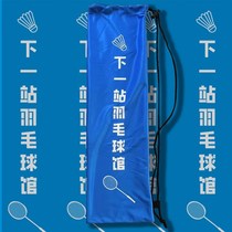 Internet celebrity badminton racket set shoulder racket bag racket bag portable storage bag high-value racket bag flannel thickening