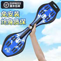 New childrens two-wheeled skateboard for beginners 6-year-old boy and girl adult dynamic board swing double 2 two-wheeled dragon skate