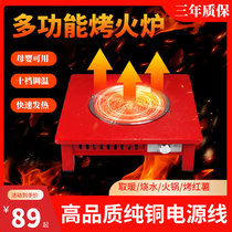 Electric stove household heater multi-function electric stove cooking temperature adjustment electric wire stove heating stove electric stove