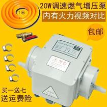 Standard 20W speed-adjustable home hotel gas booster pump biogas gas booster gas booster pump