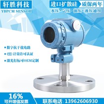 PCM400F PCM400F DN50 4-v20mA 4-v20mA display single flange pressure transmitter liquid level transmitter