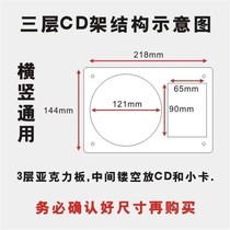CD small card display stand postcard record album storage box high-definition transparent acrylic disc CD display stand
