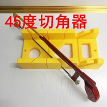 45 degree angle cutter 45°C angle cutting tool plaster line skirting line cutting 45 degree artifact multi-angle clip back saw for home use