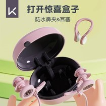 Nose clip swimming childrens ear plugs to block the ears to prevent water from entering the bath shampoo and non-soundproof professional nose clip artifact