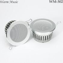 Waltz background music fixed-resistance downlight type 3-inch ceiling speaker audio ceiling S speaker small ceiling 2-inch