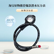 Diving pressure gauge residual pressure gauge waterproof m water pressure gauge Taiwan diving watch single joint table one joint table pressure gauge single table