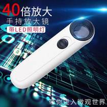 Microscope portable 40k times high-definition handheld magnifying glass with light mobile phone repair jewelry identification high magnification