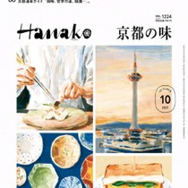 Hanako 2023-10 rb-mssh ap 23091230