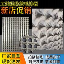 Quick-release slurry artifact construction site slurry swatter slurry slinging tool slurry net wall slurry slapping board shaving
