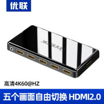 Youlian HDMI switch 5 in 1 out 4 machines 2 0 five cuts and one high-definition 3D computer TV K-top box video connection total