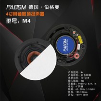 Home theater background music coaxial fixed resistance ceiling speaker 16I0 180 200 Bluetooth control box