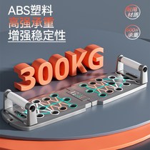 Multifunctional push-up support training board for men to train abdominal muscles chest muscles flat support trainer home fitness equipment