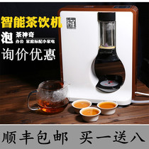 Tea set tea making artifact fully automatic intelligent black tea brewing device tea brewing machine tea drinking machine pen rhyme tea fragrance