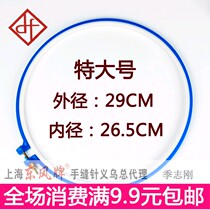 Xinjiang cross stitch embroidery tools accessories frame embroidery stretcher embroidery hoop round szx(