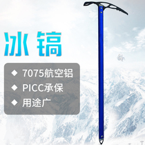 Direct selling new ice pick ice ax ice climbing equipment mountaineering pick ice climbing ax ice hammer walking pick V multi-functional mountain climbing equipment