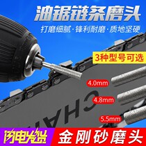 Chain saw electric file electric saw chain grinder electric drill tool round small electric drill grinding head special small saw
