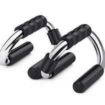 Push-up bracket to train arm muscles I-shaped push-up mat fitness equipment home mens chest muscle training bracket