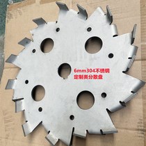 Stainless steel dispersing disc gear mixing disc blade impeller pneumatic mixing and dispersing machine disc with universal dispersing disc