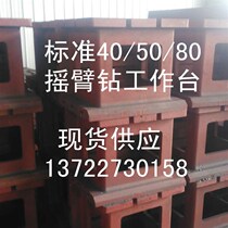 Sufa customized non-standard cast iron square box t-slot square box machine tool H cushion box square tube engraving machine rocker arm drilling square box machine