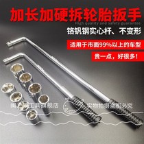 Minzhilang car tire wrench tire changing labor-saving removal afterburner rod socket wrench repair and tire changing tool set