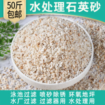 High-grade quartz sand particle filter material sand tank water treatment drinking water filtration swimming pool sandblasting aquarium lawn building