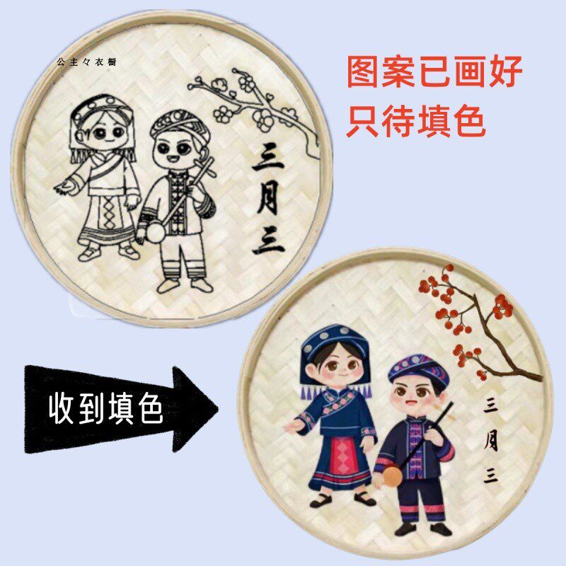 广西三月三簸箕画竹编DIY文创材料包，少数民族文化怎么玩？🎨深度种草-DIY-淘宝好物网