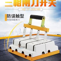 Spot double throw inverted d-shun dual power knife switch HS11F-200 switch 4P200A380V 48 three-phase