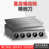 Planer straight bevel gear pressure angle 20 degrees high-quality old goods Ha Yigong Hanjiang M1-M20