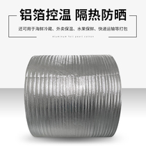 Aluminum foil pearl cotton insulation bag material whole roll aluminum film fruit refrigeration preservation antifreeze insulation thermal insulation packaging material