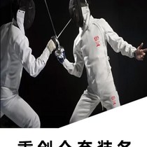 Adult quasi-certified ice silk sword package fencing set full sword CFA set fencing childrens fencing equipment 900N450N