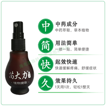 Hainan Rainforest Weng Upgraded Version of Leatherleaf Miller Vigorous C Soothing Spray Dose Bee little Big Miao Miao Girls Essential Oils