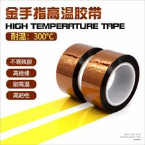 Gold finger tape brown high temperature resistant tape PI polyimide tape circuit board solder resistant heat resistant battery wrapping