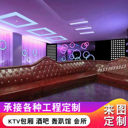 KTV 소파 맞춤형 하이 엔드 패브릭 U 라인 맞춤형 크리에이티브 Qingba 파티 홀 특수 조합 바 데크 가죽