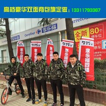 Outdoor publicity back flag advertising backpack flag flagpole water drop flag knife flag mountaineering travel flag double-sided flag custom-made