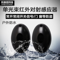 Single beam infrared through-beam detector ABO-20 outdoor waterproof infrared anti-theft alarm fence machine signal