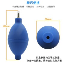 Ear cleaning ball large medium and small leather tiger trumpet u medium large laboratory rubber keyboard dust-absorbing ear-cleaning ball