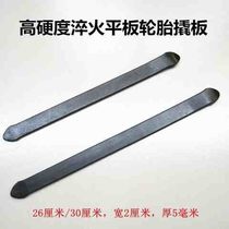 New tire lever pry plate motorcycle lever inner tube repair tool bicycle tire electric vehicle tire repair