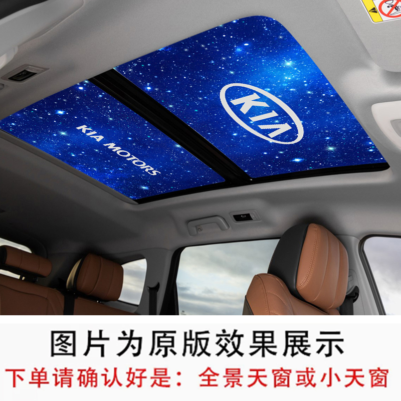 Hot Sell New Products Pin KIAKXj7 Lion Platinum Tuo Boundaries Wise Running KX3 Roof Skylight Membrane Car Starry Air Film Ice Armor Insulation-Taobao