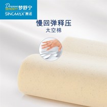 Sano Memory Pillow Neck Pillow Memory Foam Pillow Core y Mengshuning Slow Rebound Cervical Pillow to Help Sleep Single Pillow