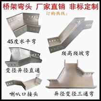 Cable tray finished elbow accessories galvanized horizontal tee reducing diameter vertical V vertical up and down bent surface mounted