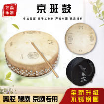 Professional mahogany heart 416418420 Beijing troupe drums Beijing drums Qinqiang drums Henan opera drums Peking opera drums drum stand