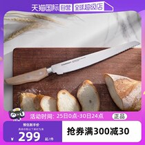 (Self-operated) suncrlaf knife bread knife Sichuan bread special knife Japanese Kirishima sandwich toast t serrated